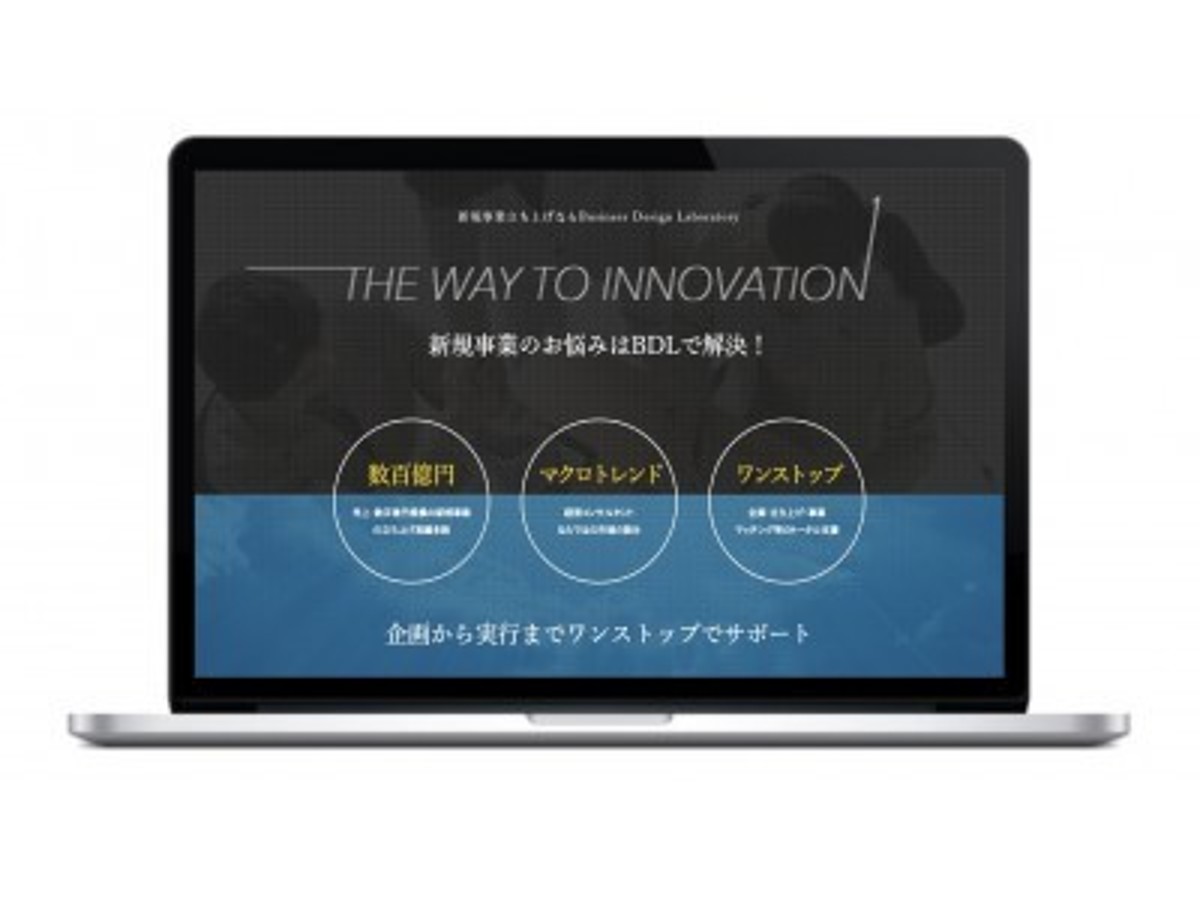 「【BDL】新事業立上げ支援サービス「UMIDAS+」の提供を開始」の見出し画像