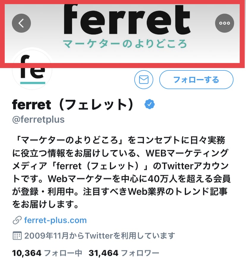 Twitter ヘッダー サイズ