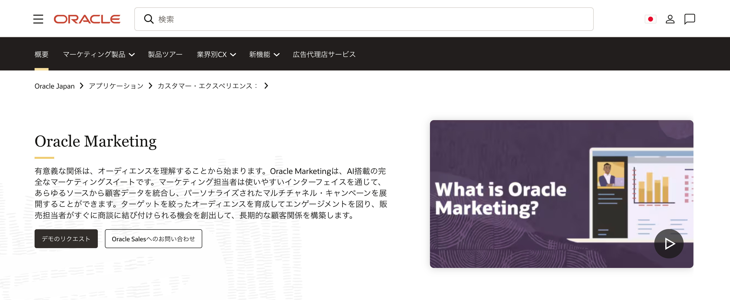 Oracle-Marketing.jpg
