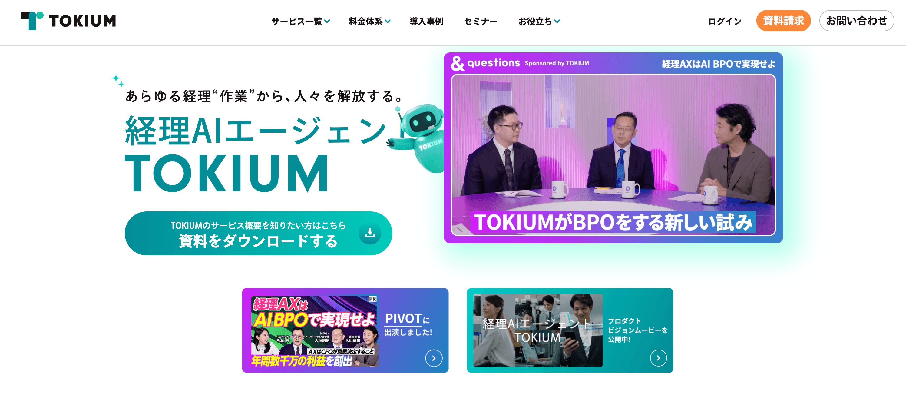 トキウム.png