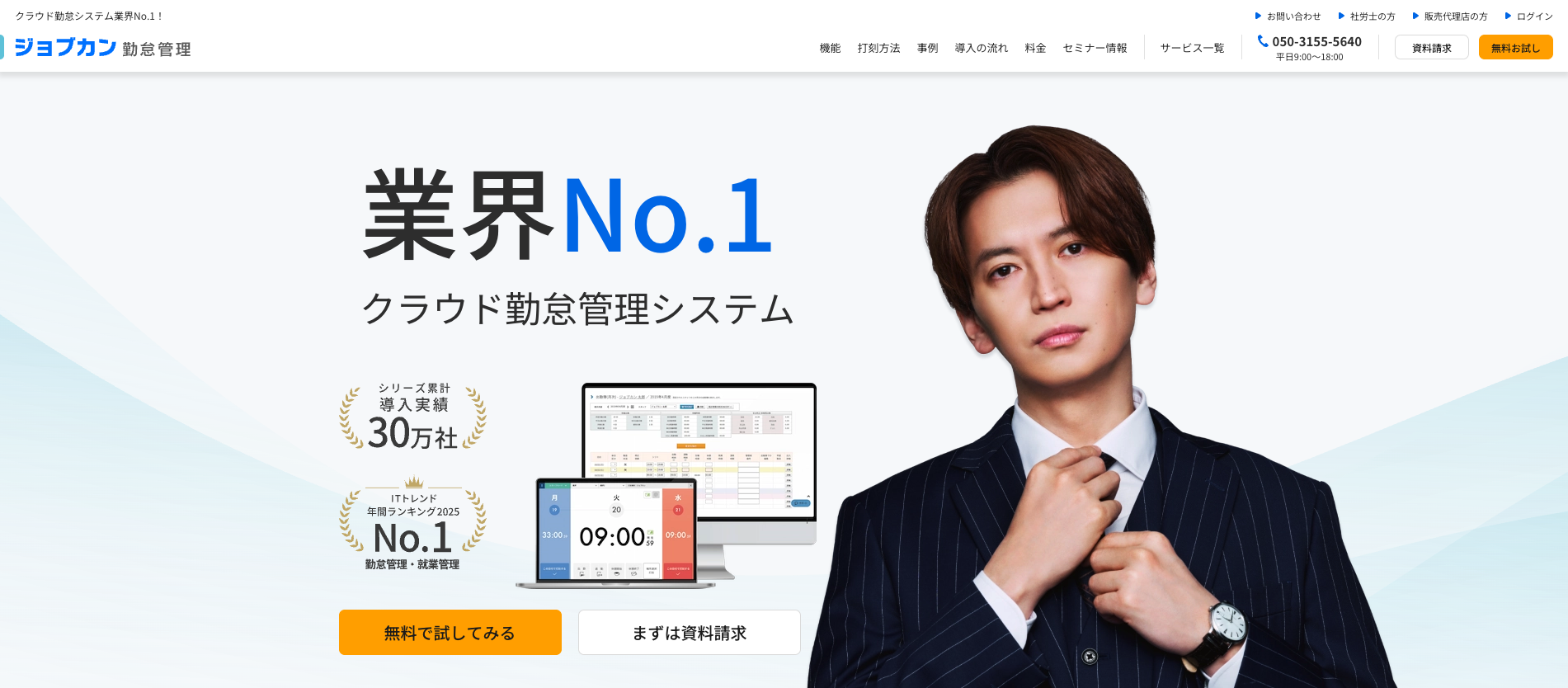 ジョブカン.png