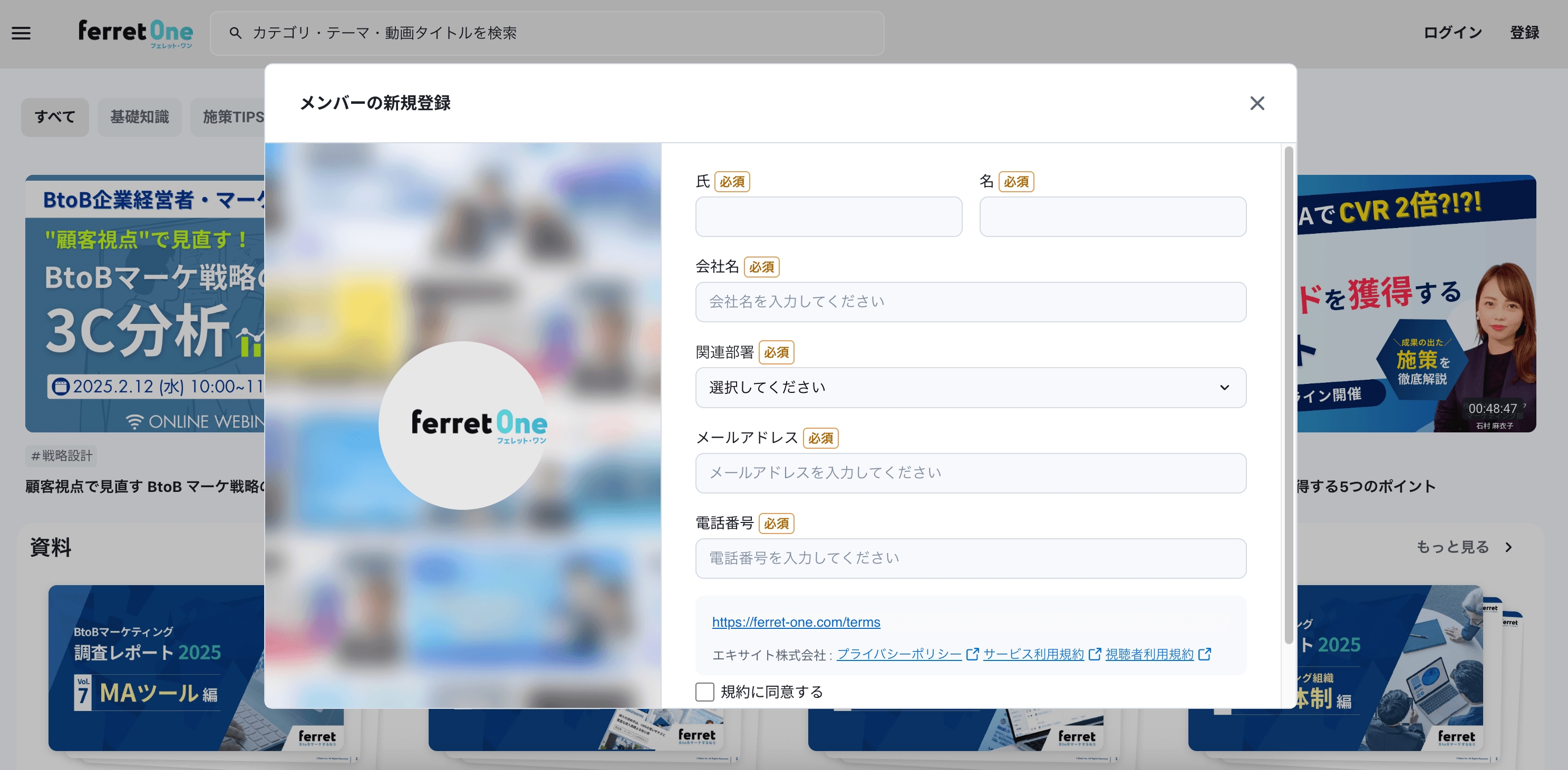 メンバーの新規登録.png