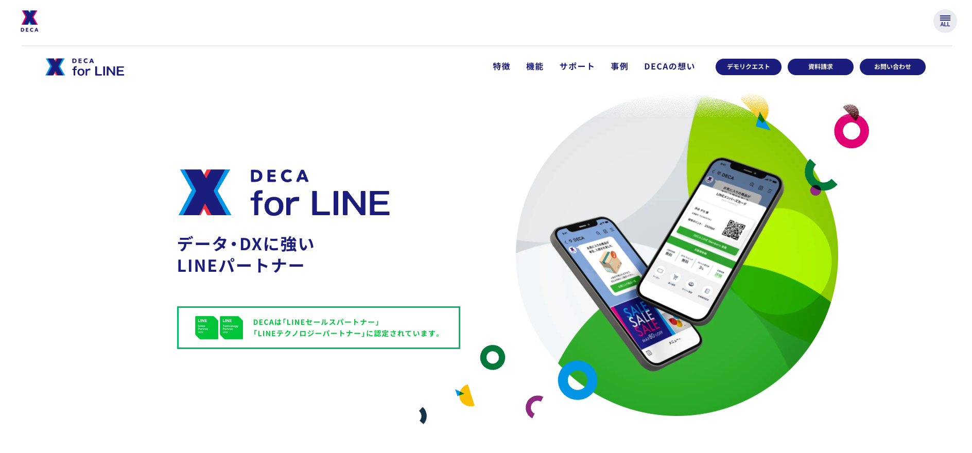 DECA X for LINE.png