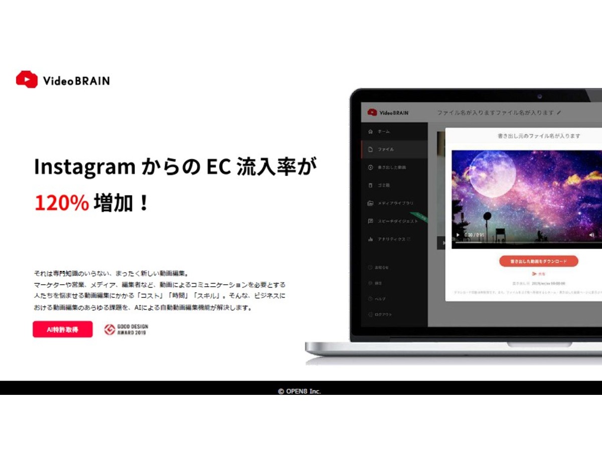InstagramからのEC流入率が120%増加!