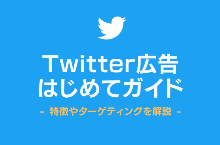 Twitter ツイッター 検索のコマンドまとめ 煩わしい検索ストレスを排除 Ferret