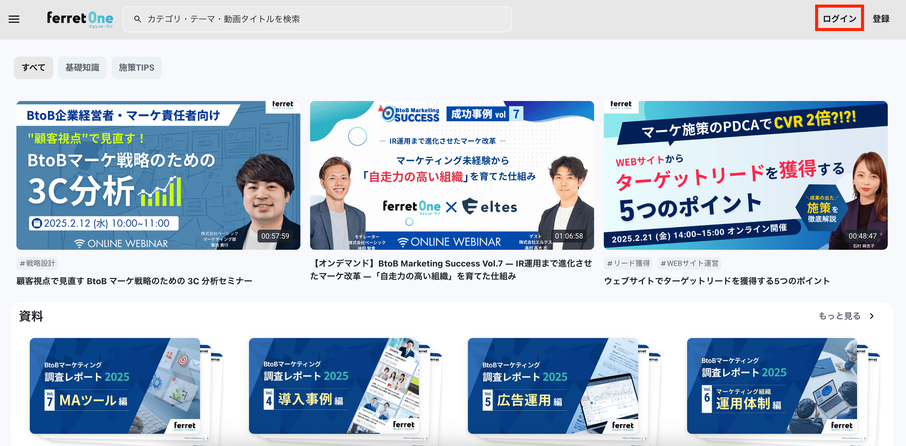 ログイン.png