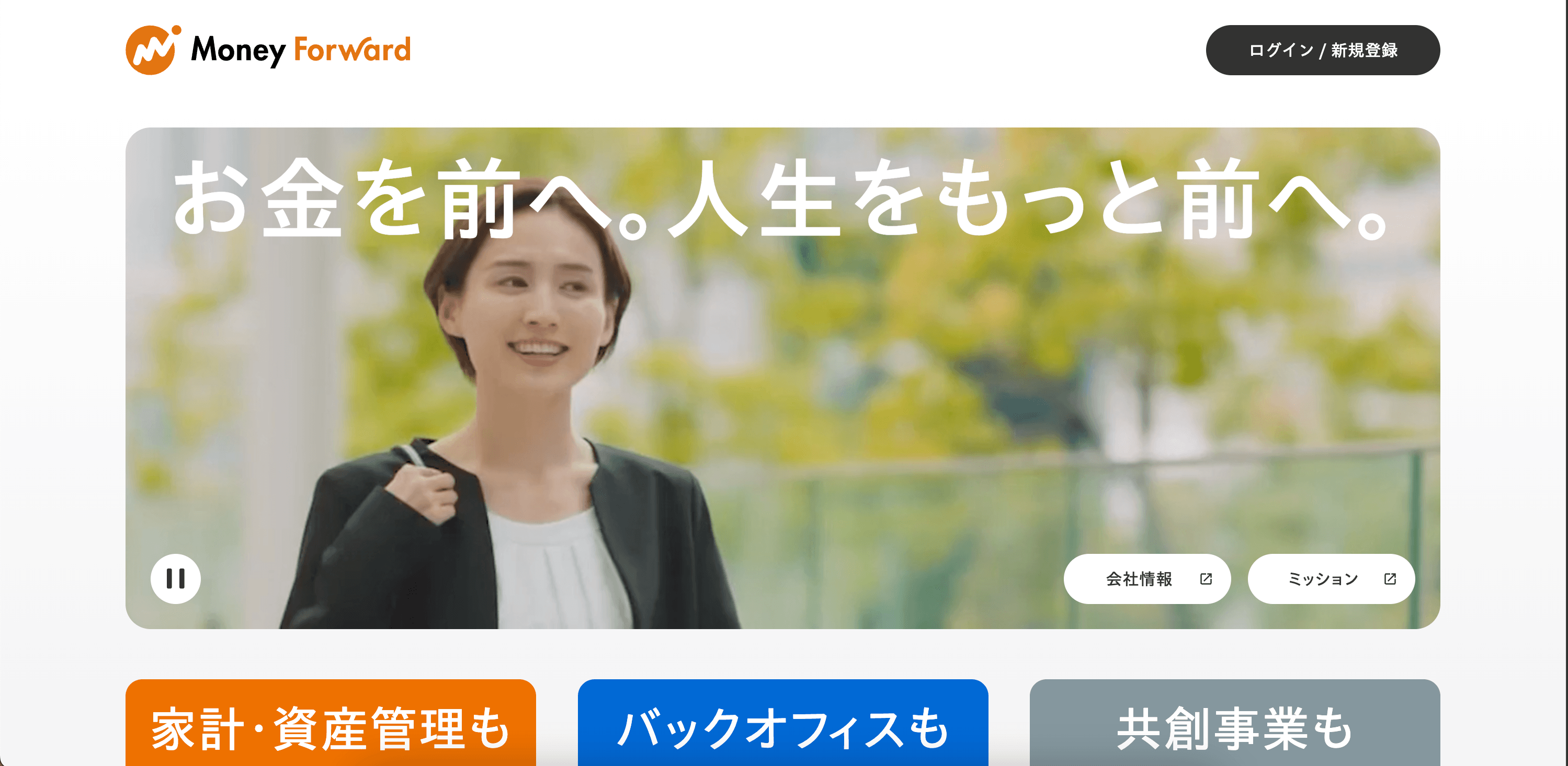 マネーフォワード.png
