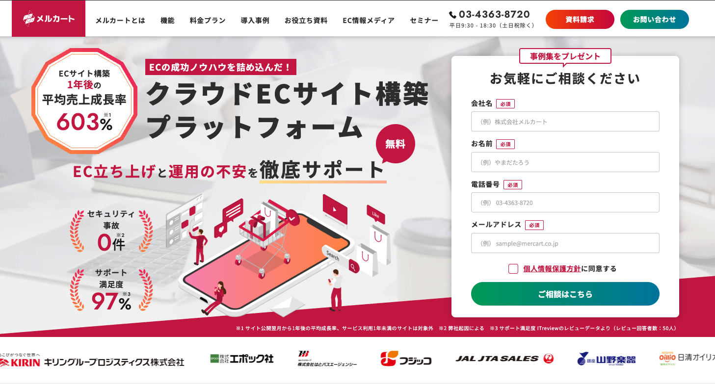 メルカート