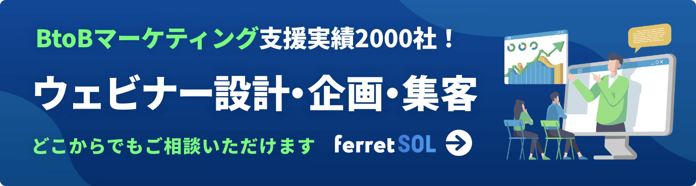 BtoBウコンサルティングサービスの紹介.png