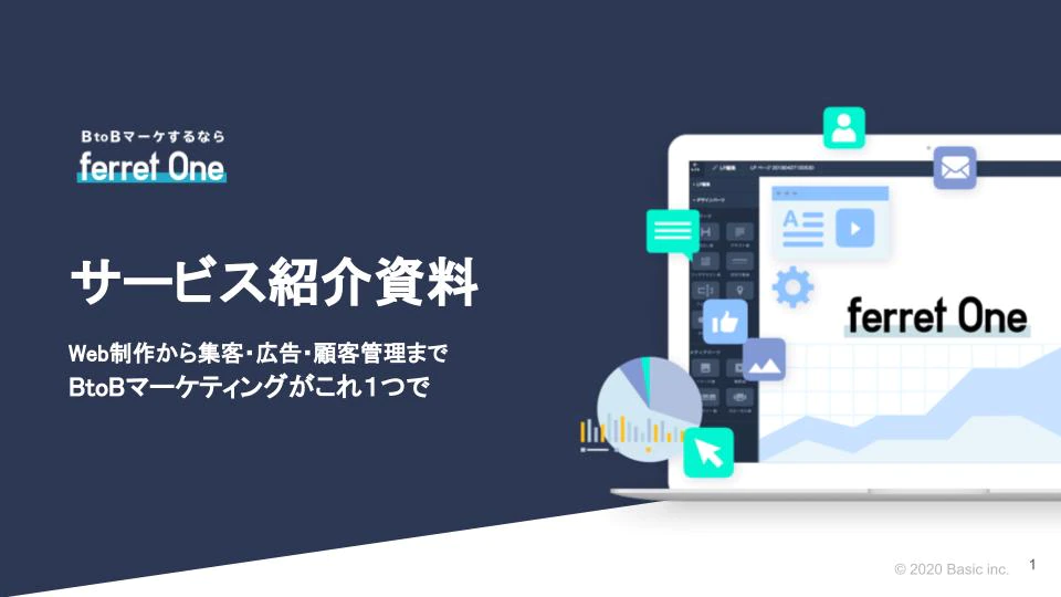 CMSであらゆるマーケティング施策を完結できる!