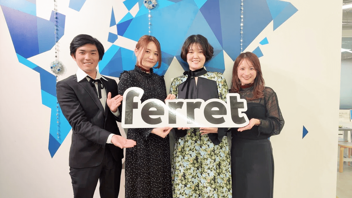 前向きな気持ちが生まれた一夜。約130人が集った、ferret Oneユーザー忘年会の裏側