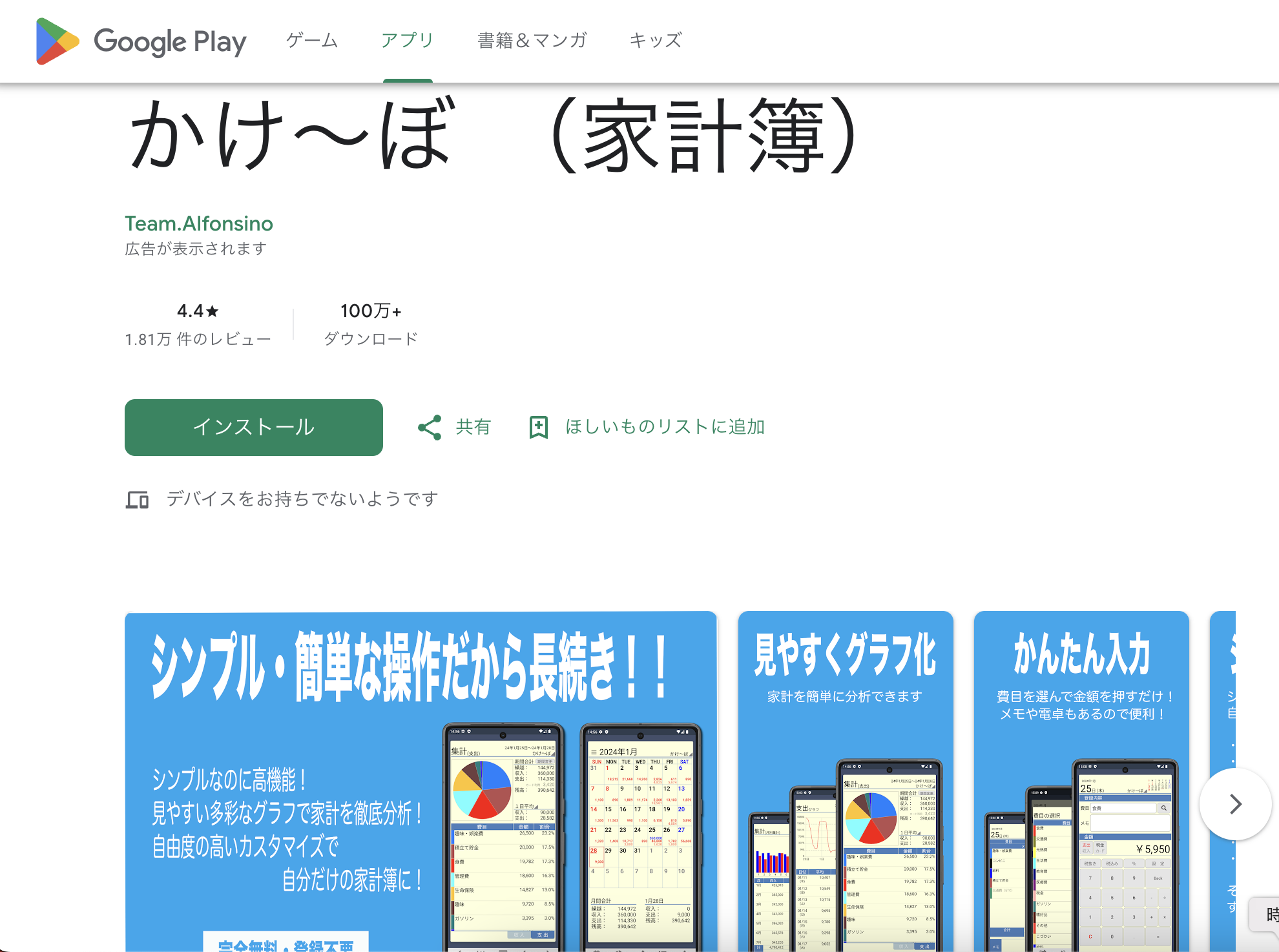 かけ～ぼ.png