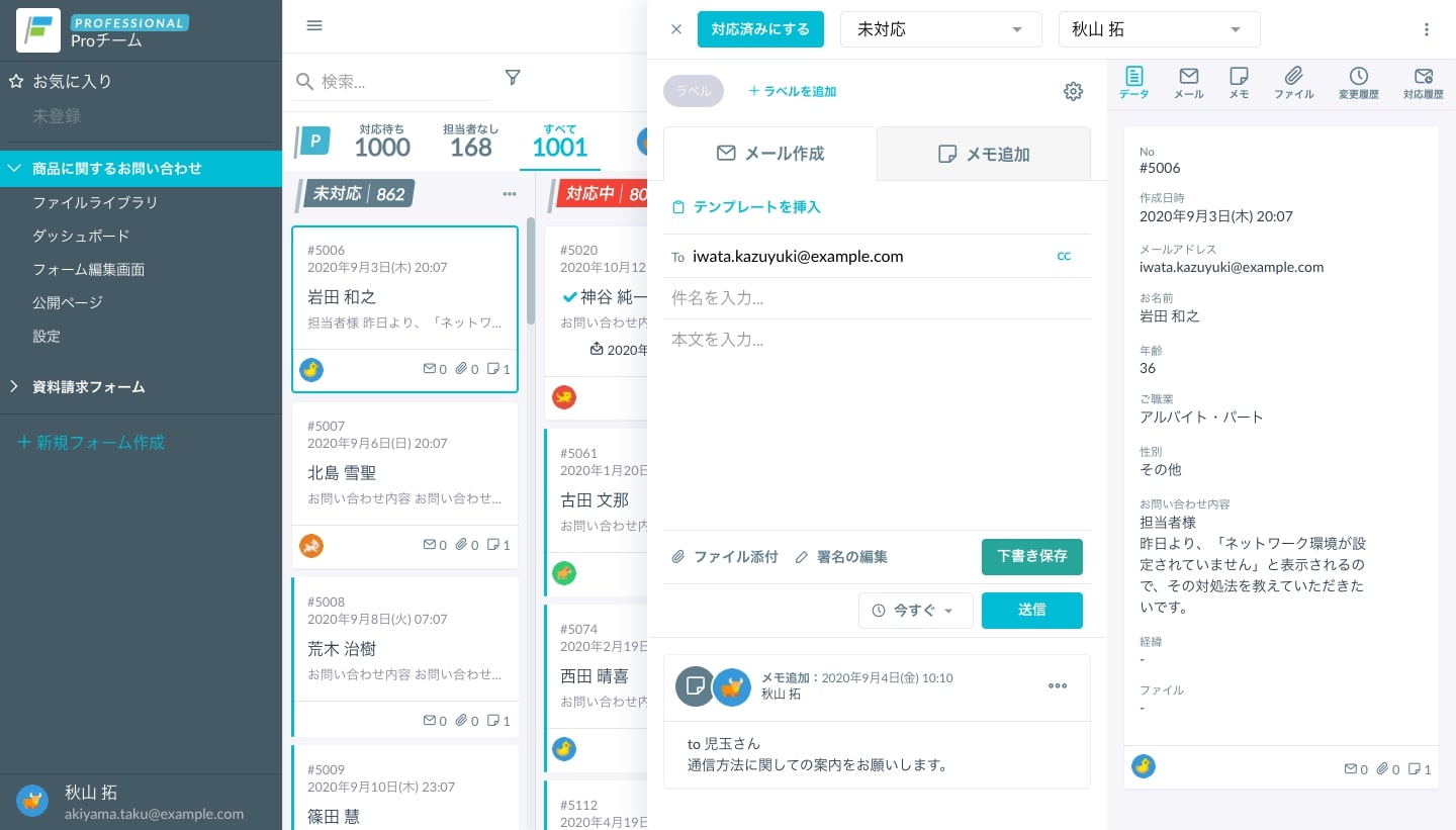 無料 有料のおすすめ応募フォーム 申し込みフォーム作成ツール8選を紹介 Ferret