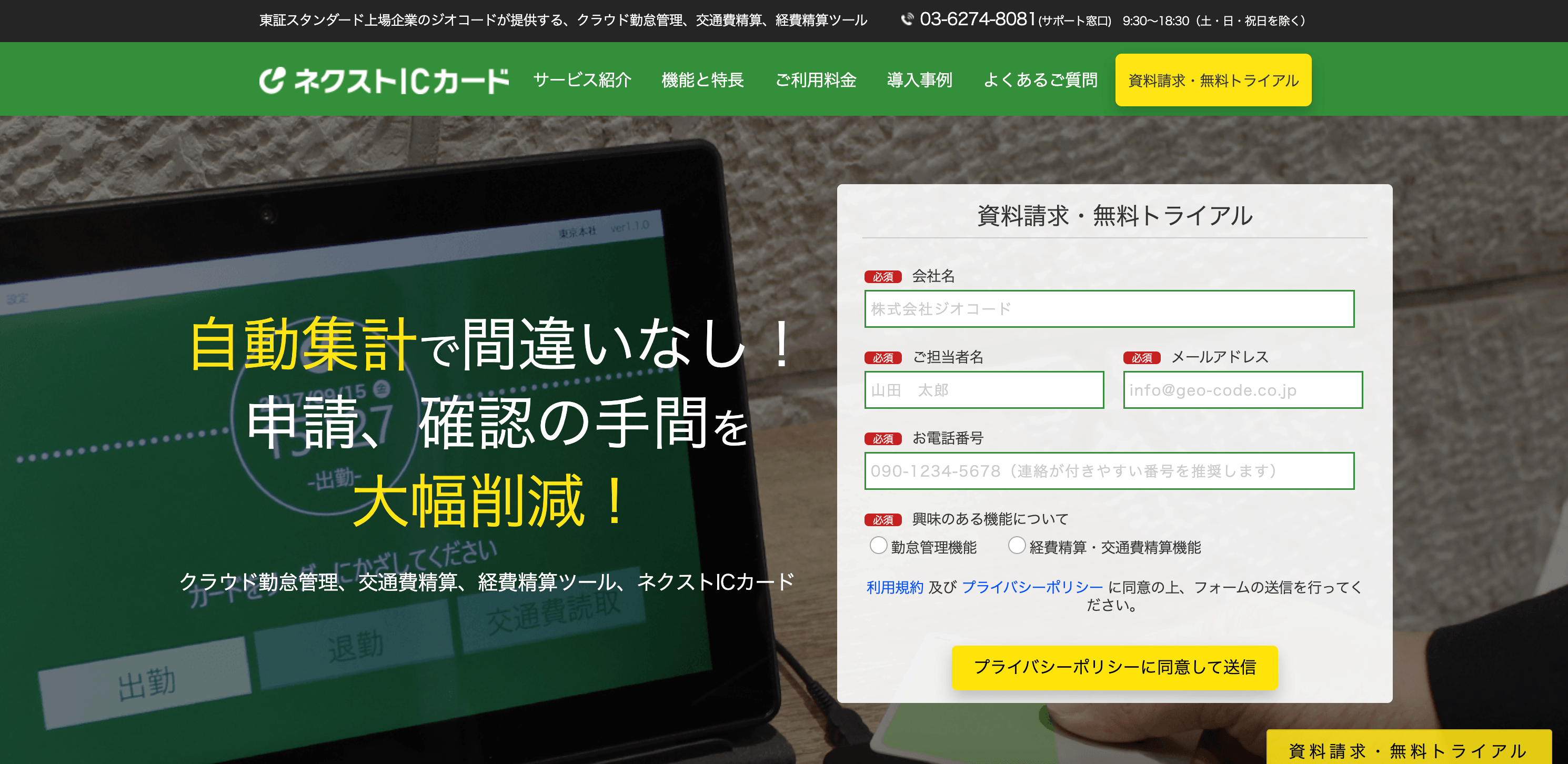ネクストICカード.png