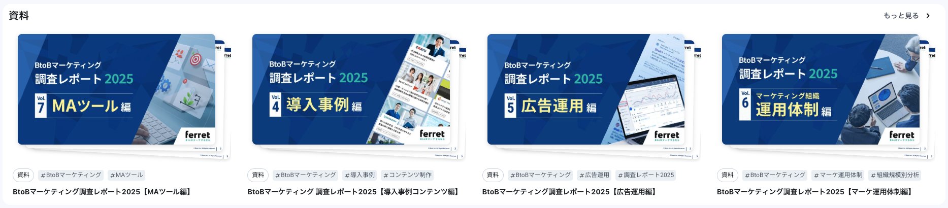 資料・ホワイトペーパー.png