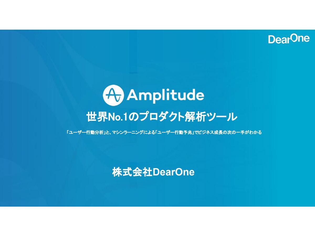 データ活用でペルソナを抽出