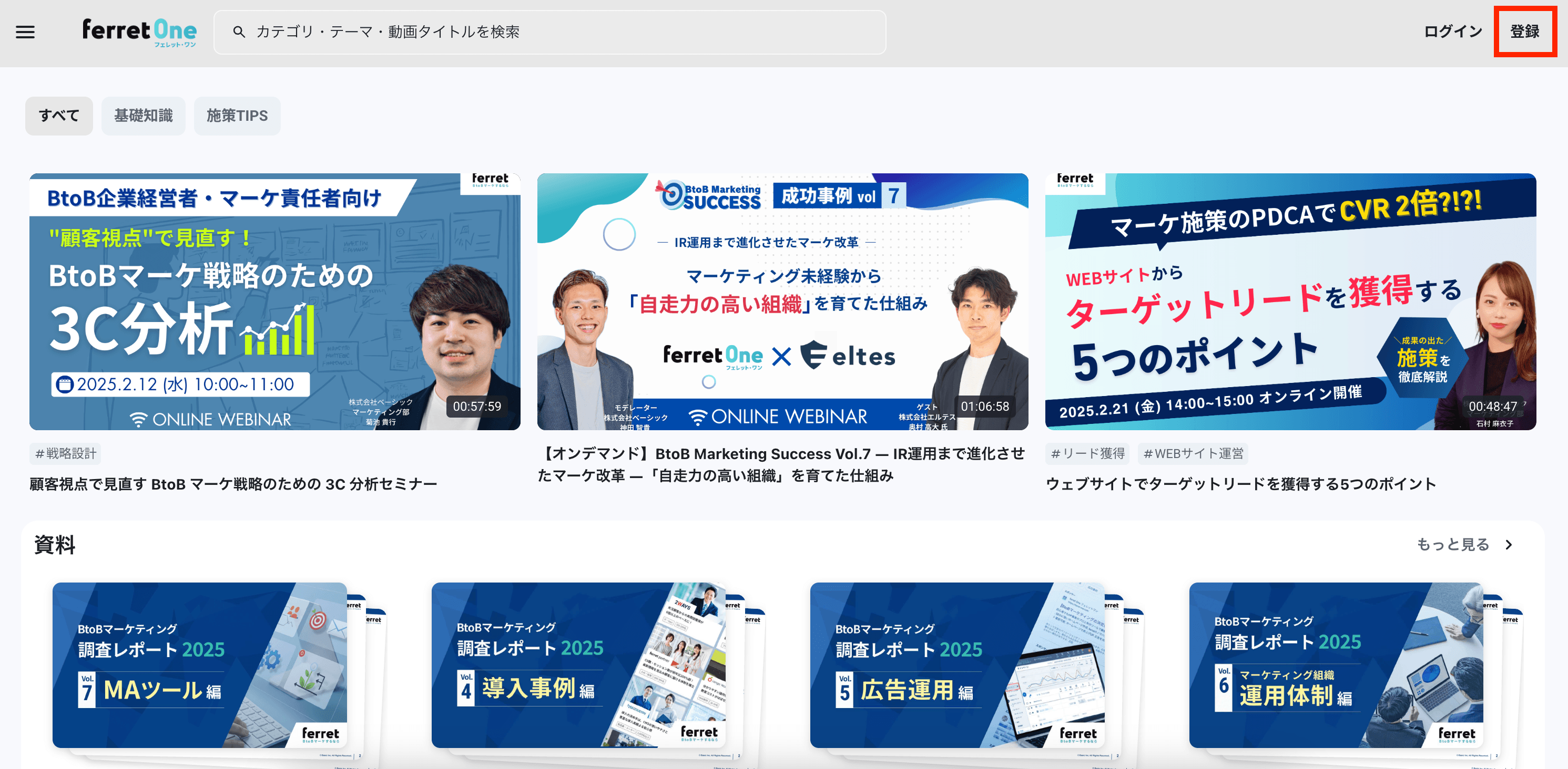 登録①.png