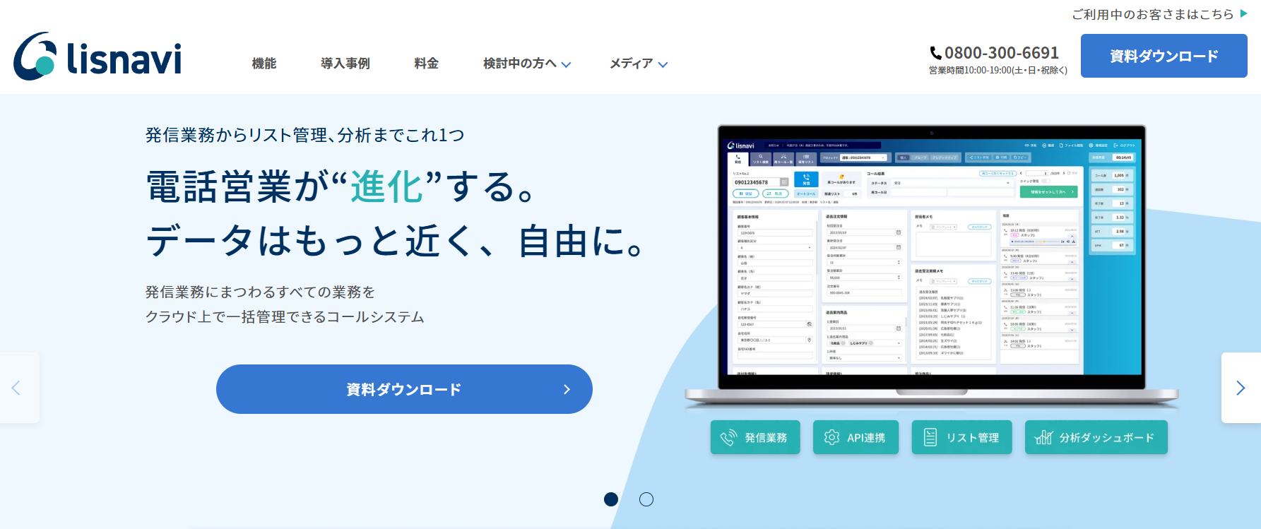 lisnavi (リスナビ) - メインビジュアル_2025.12.3.png