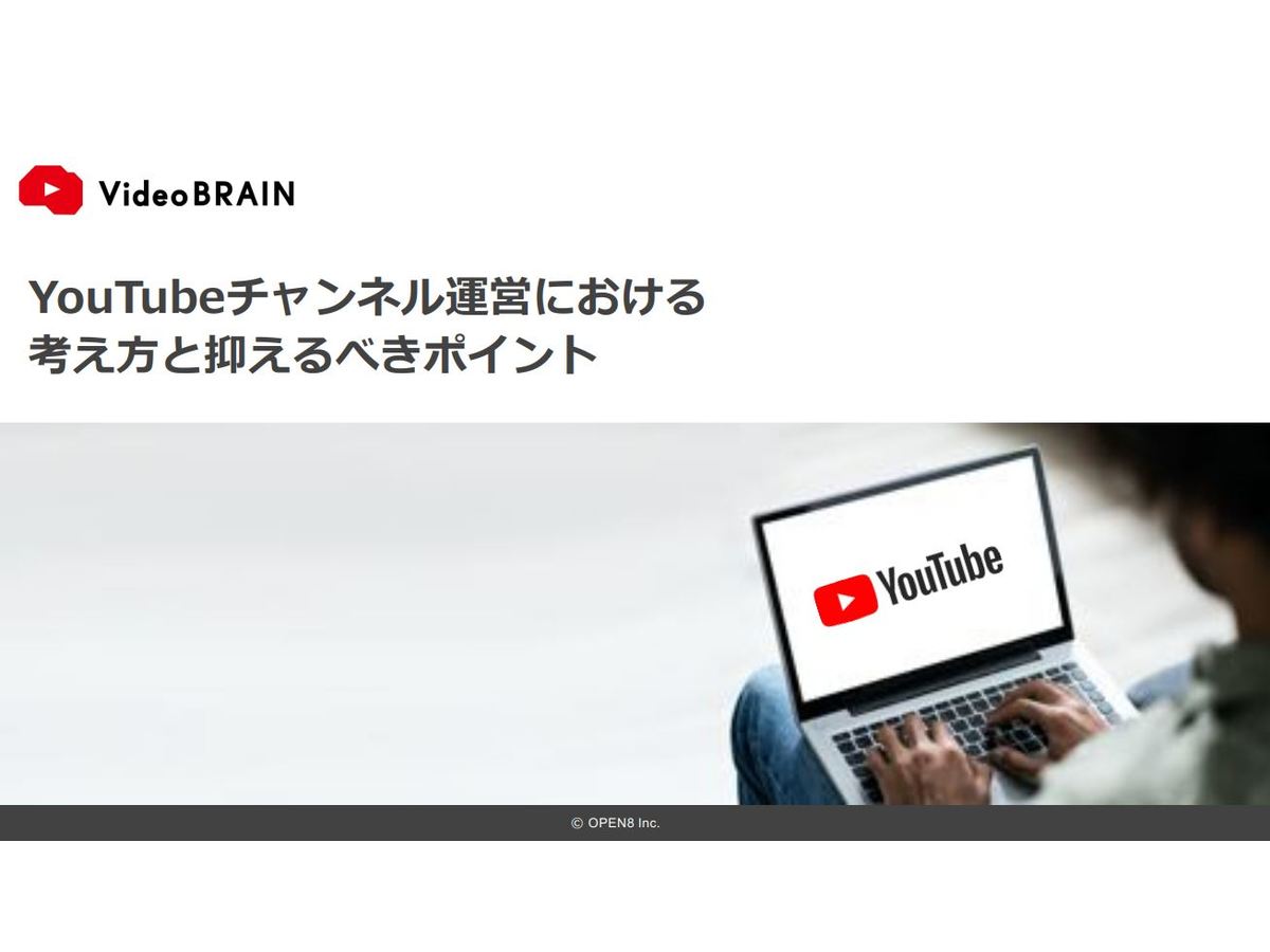 YoutubeチャンネルのKPI設定や運用のポイント解説