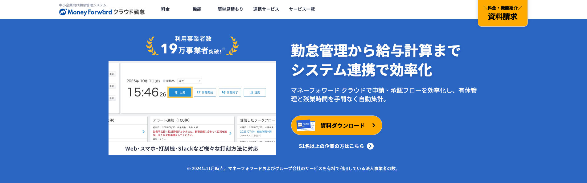 マネークラウド.png