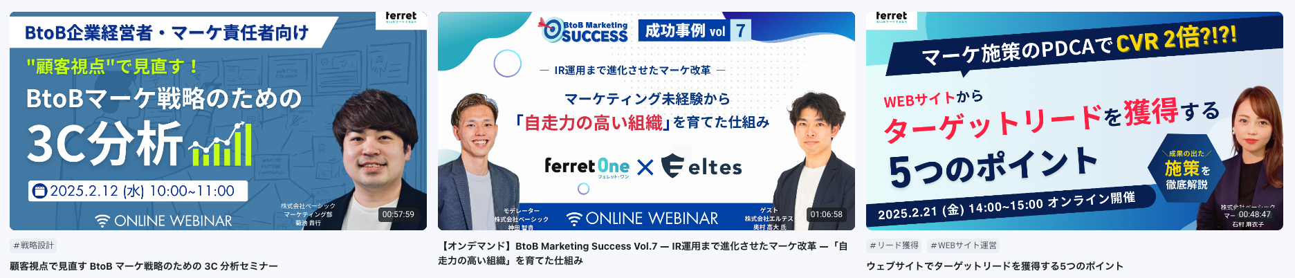 セミナー・イベント動画.png