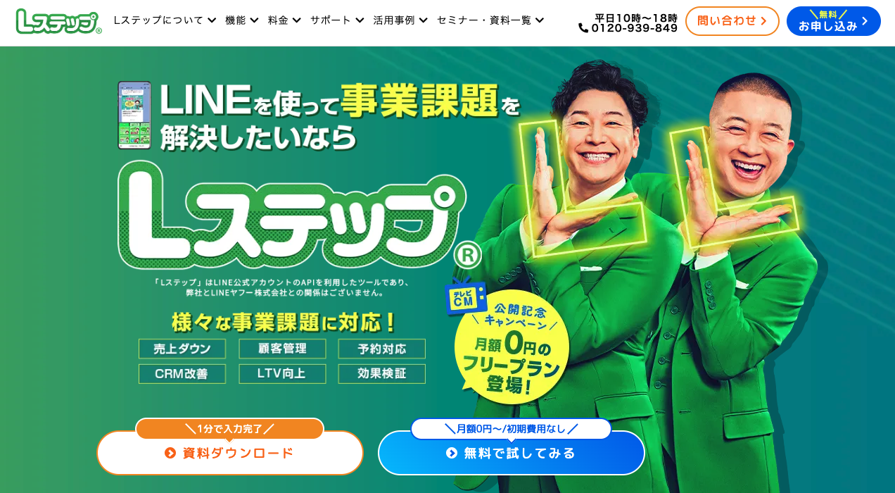 Lステップ.png