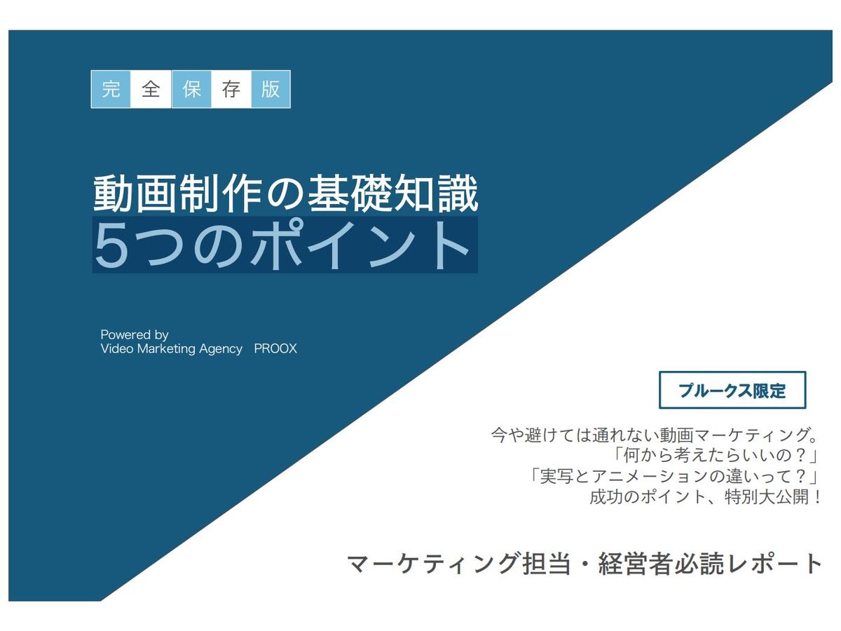 どんな動画をつくるかも合わせて考えてみましょう。