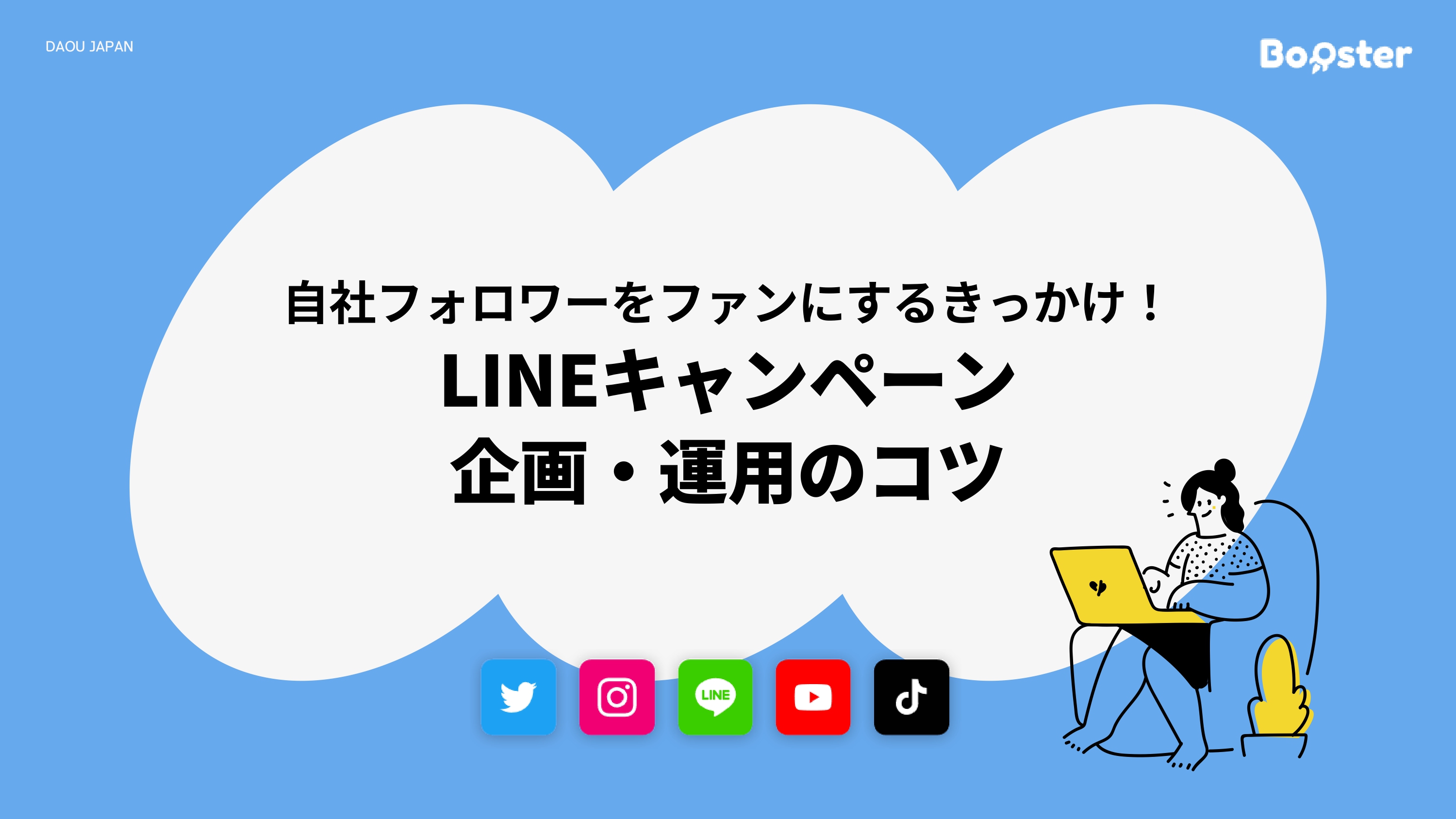 LINE@(ラインアット)とは?使い方・料金プランなどを解説|ferret