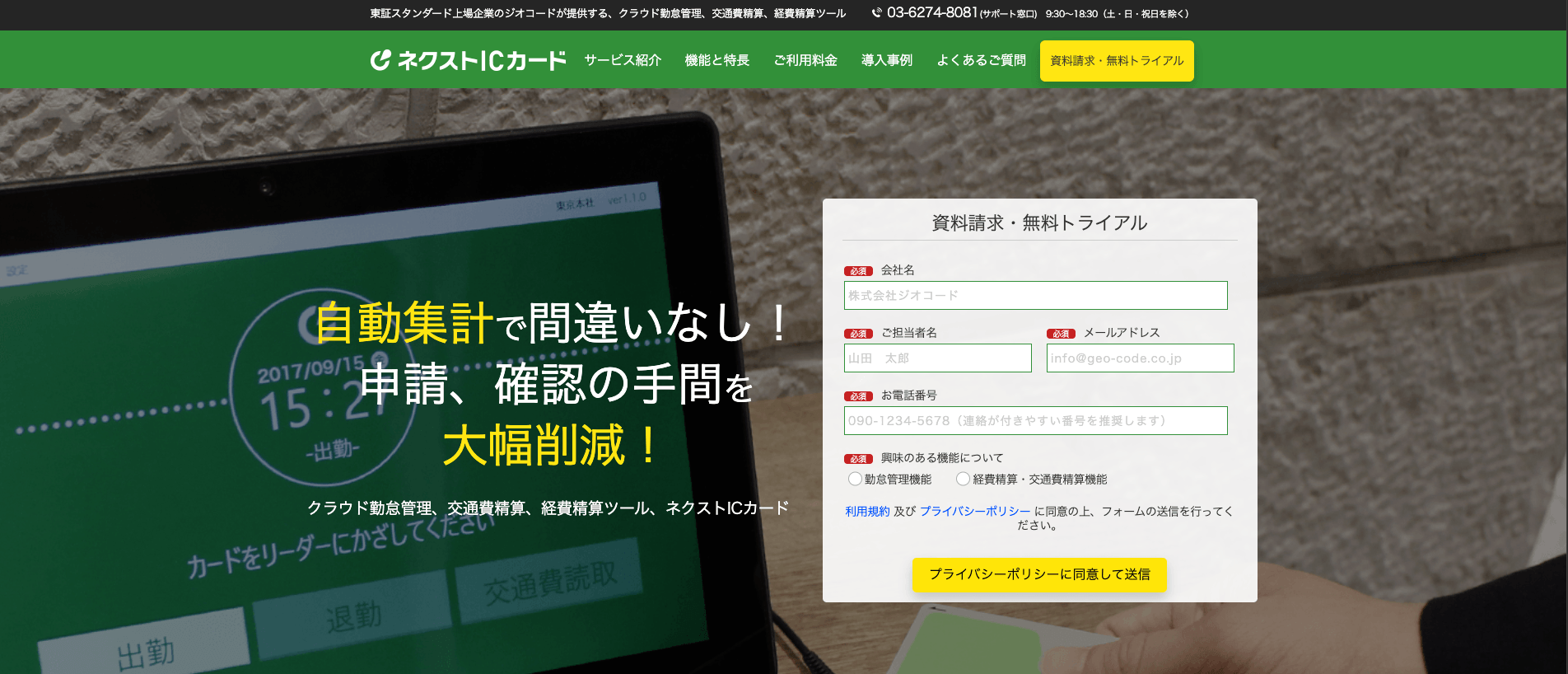 ネクストICカード.png