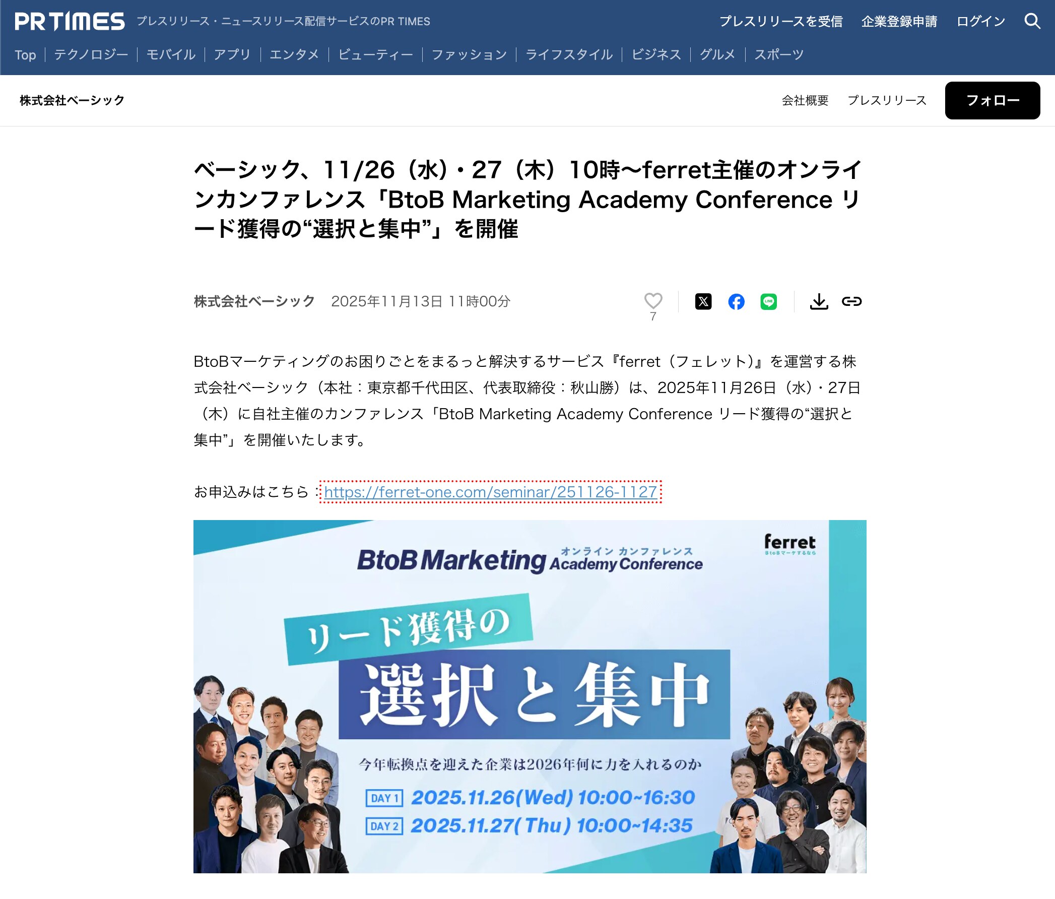 プレスリリース例.jpeg