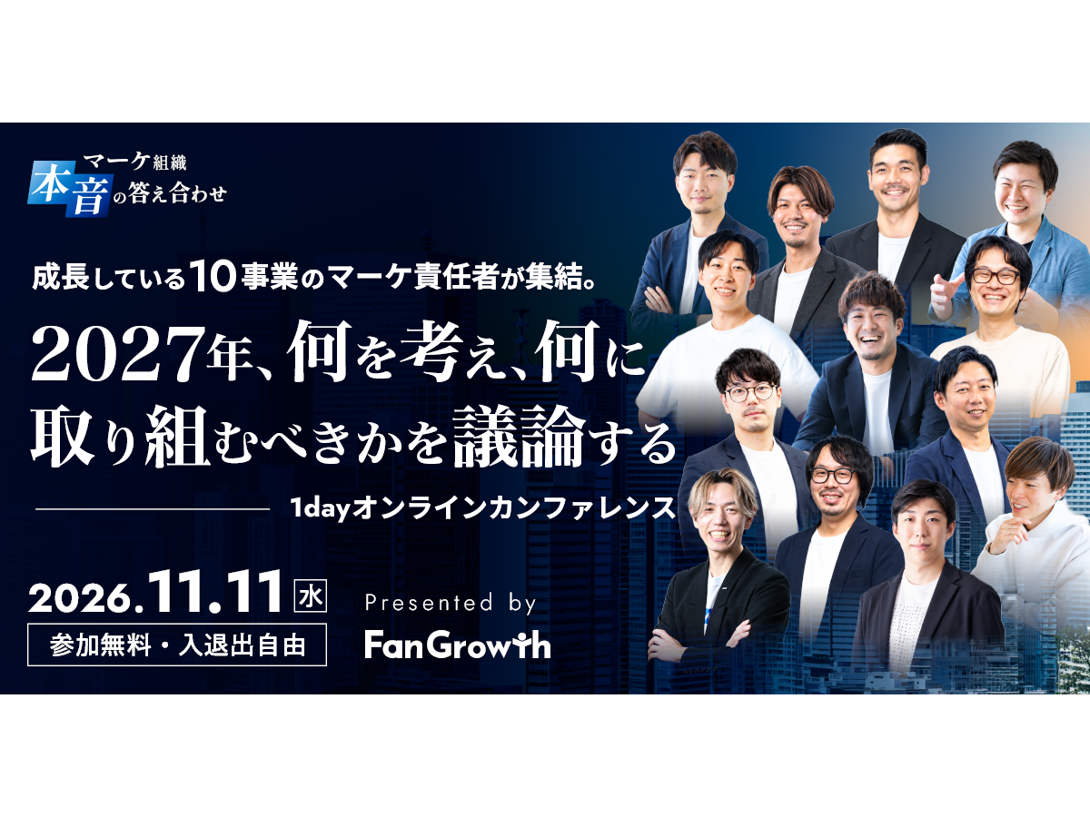 イベント「 マーケ組織 本音の答え合わせ」の見出し画像