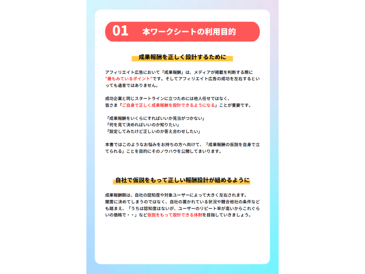 新規会員登録｜ferret