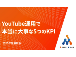 「YouTubeで本当に大事な5つのKPI」の見出し画像