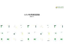「7つの系統から解き明かすメイクアップの今｜コスメ利用実態調査」の見出し画像