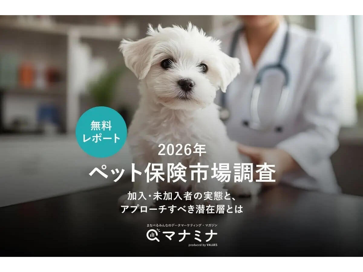 資料「【2026年】ペット保険市場調査〜加入・未加入者の実態と、アプローチすべき潜在層とは〜」の表紙画像