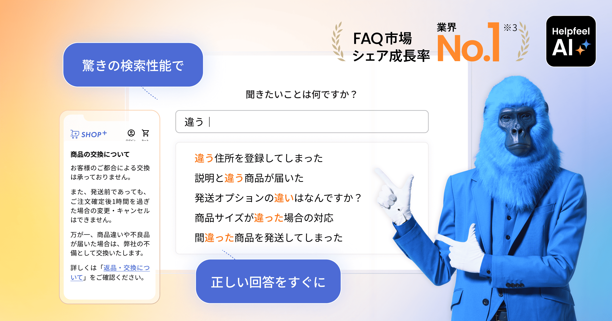 「Helpfeel」のメインイメージ