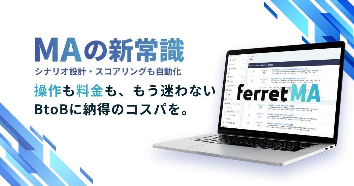 「ferret MA」のメインイメージ