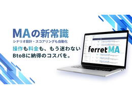 ツール「ferret MA」の説明画像
