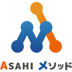 「ASAHIメソッド」の見出し画像