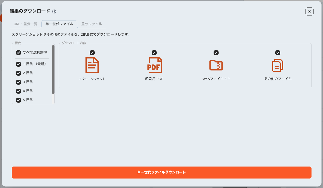 「CERVN for Webディレクター」の説明画像3