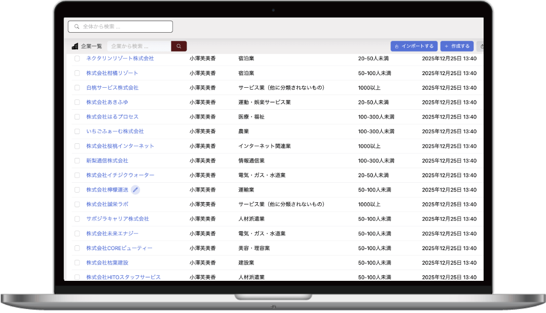 「ferret SFA/CRM」の説明画像1