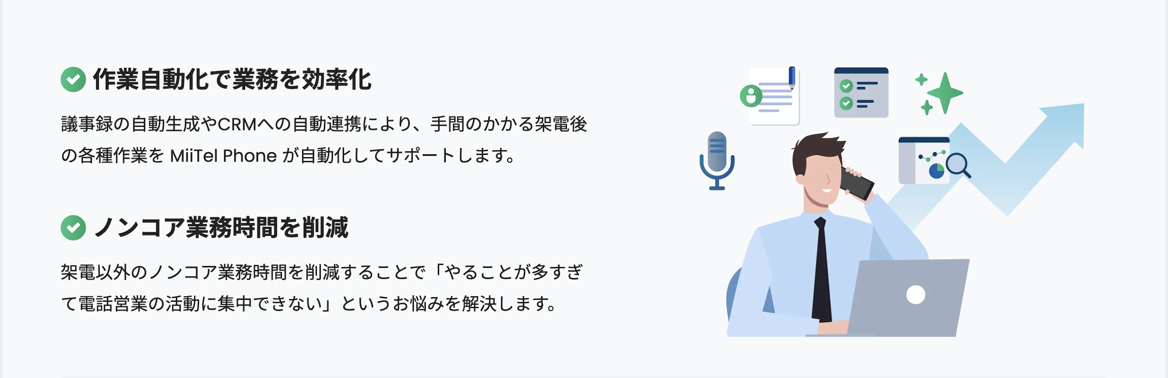 「MiiTel Phone」の説明画像2