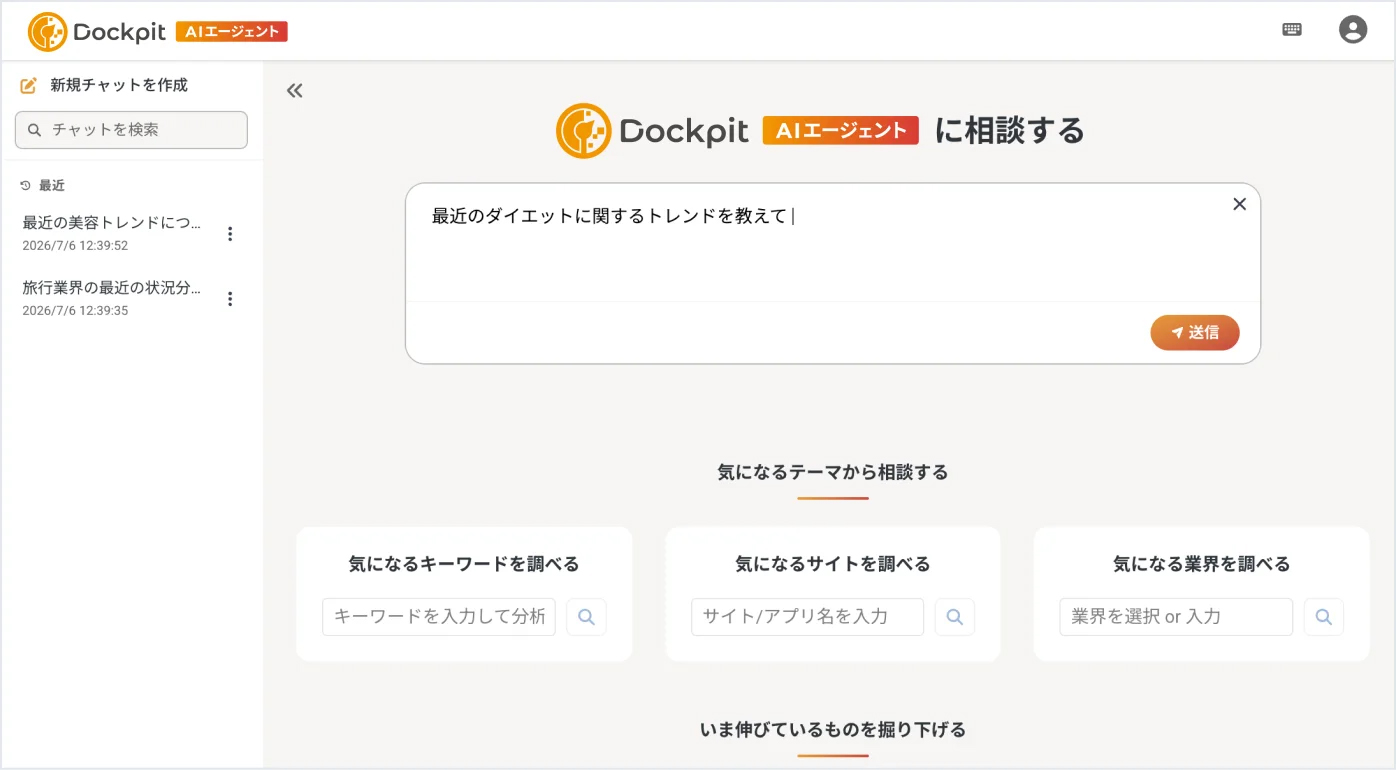「Dockpit」の説明画像4